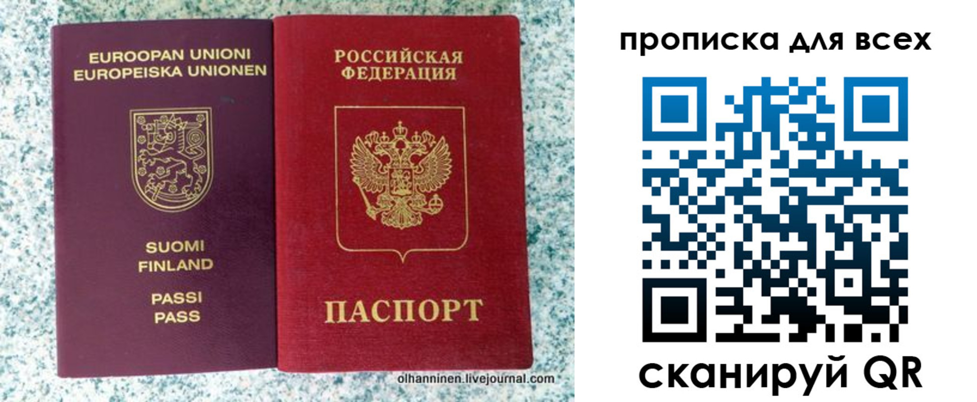 прописка в квартире в Канаше